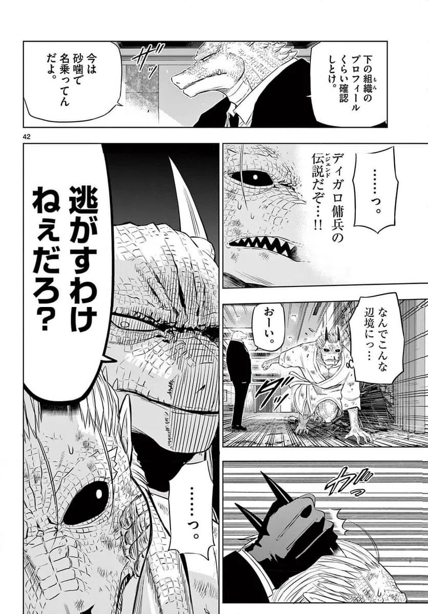 Page 41