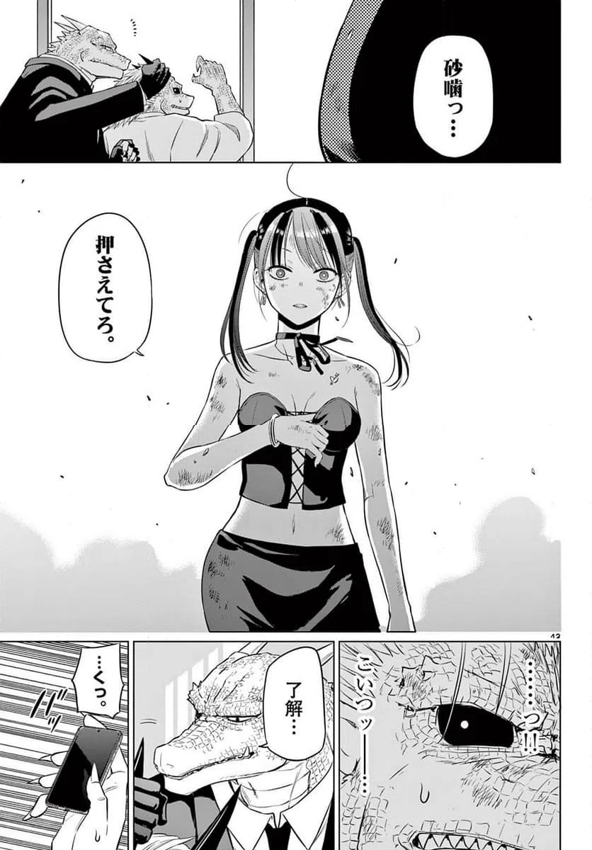 Page 42