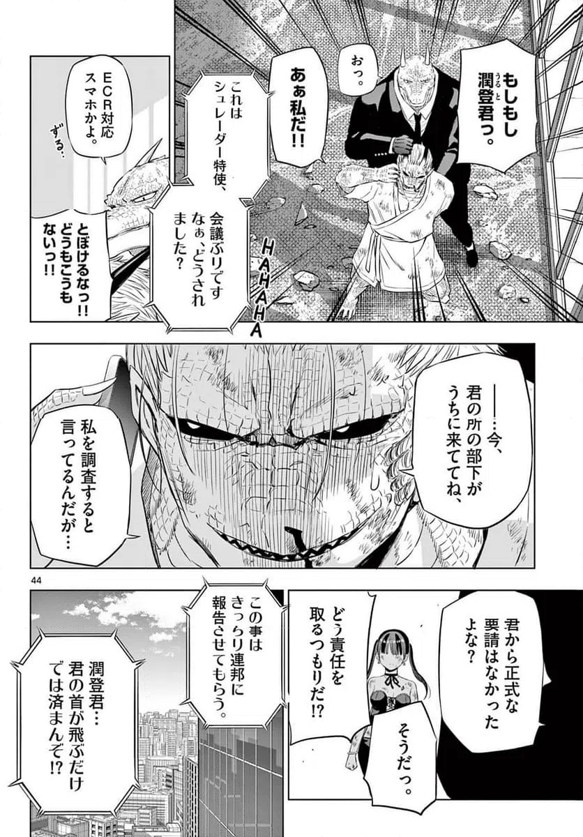 Page 43