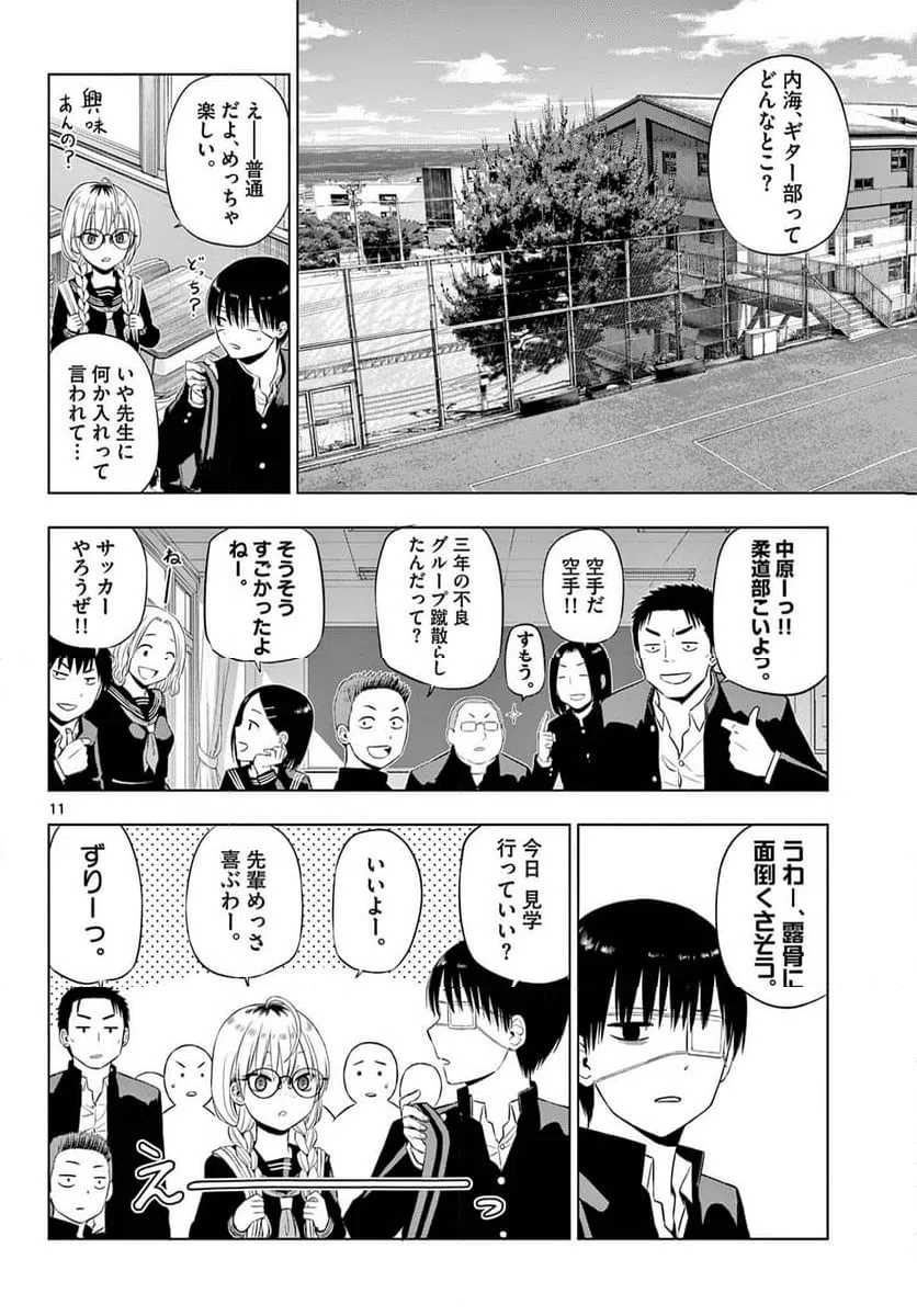 Page 11