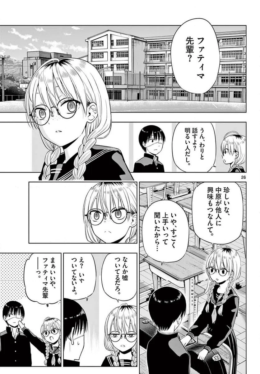 Page 26