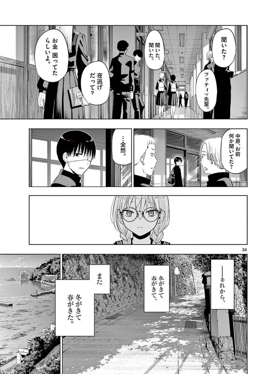 Page 34