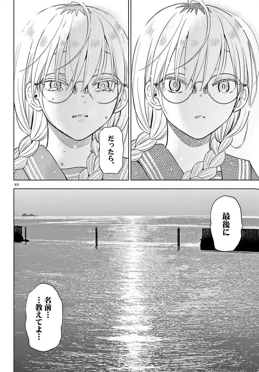 Page 37