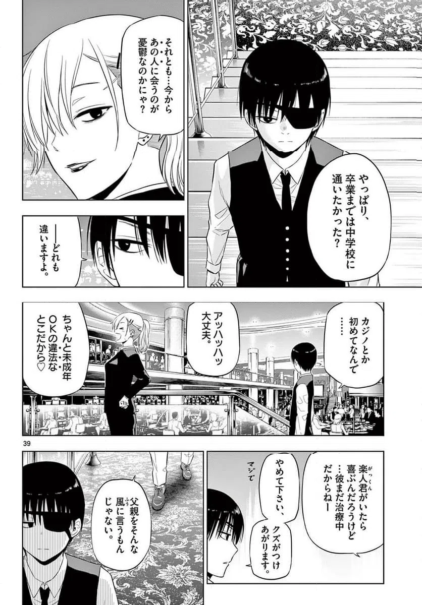 Page 39