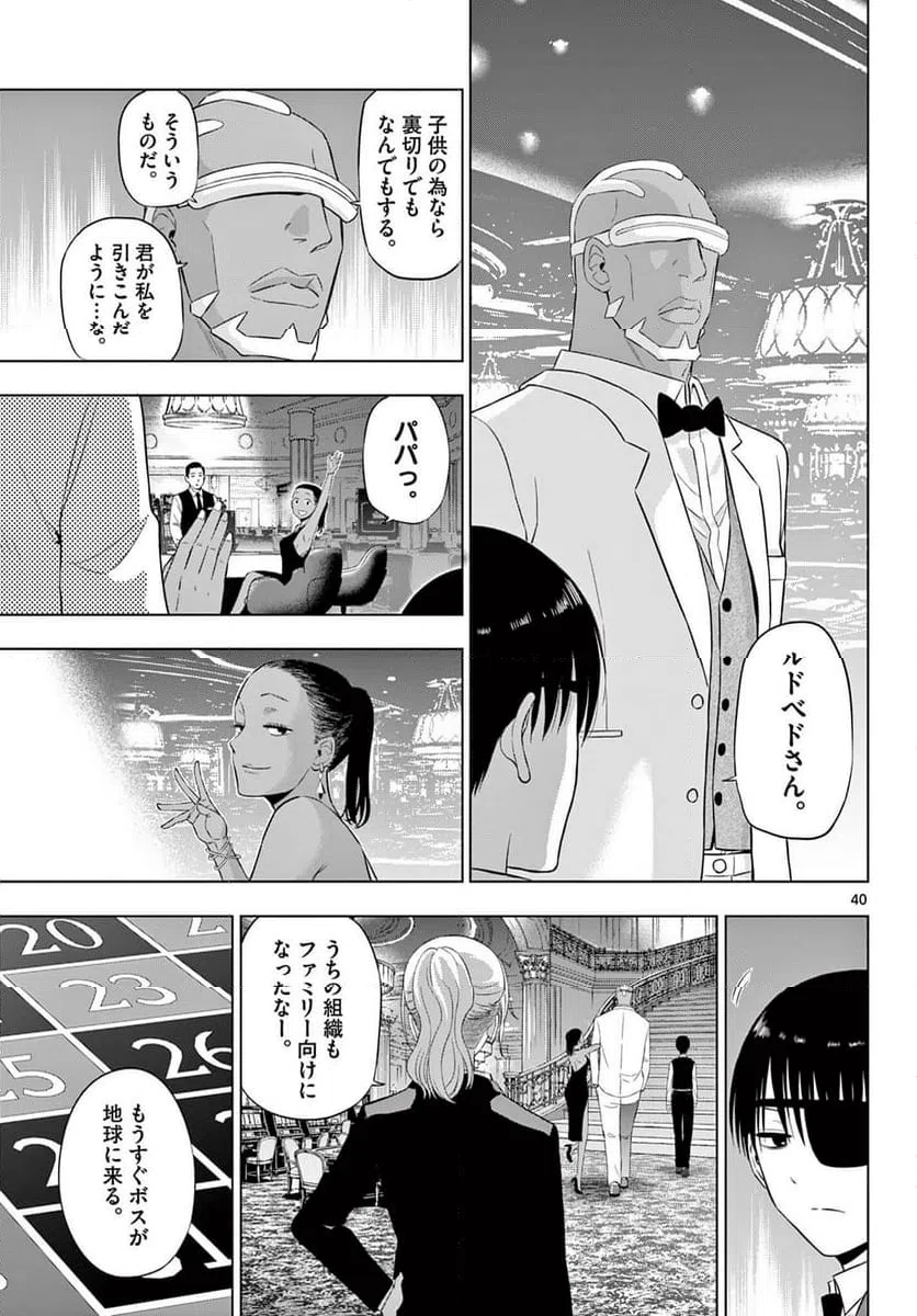 Page 40