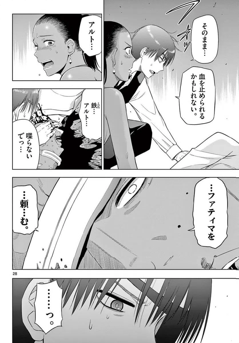 Page 27