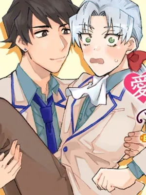 愛してほしいのは俺じゃないのに! 〜BLゲームの悪役令息に転生したのに嫌われなくて困ってます〜