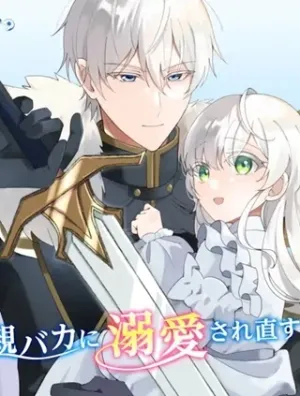 愛する婚約者に殺された公爵令嬢、死に戻りして光の公爵様（お父様）の溺愛に気づく