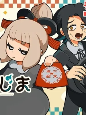 あもうときじま