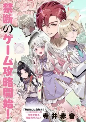 俺聖女