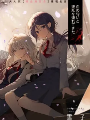 白妙様、秘密ですよ