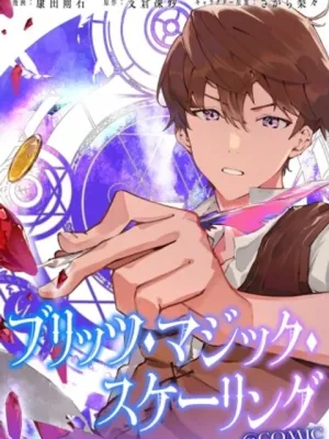 ブリッツ・マジック・スケーリング@COMIC