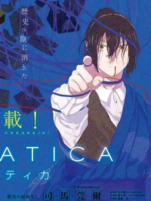 エニグマティカ