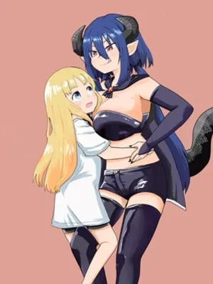 甘やかせ魔族ども