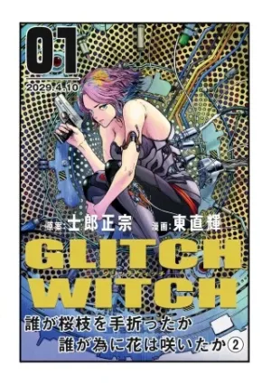 Glitch Witch