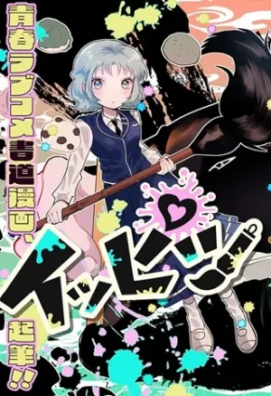 イッピツアヤル