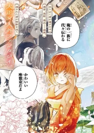 金華の百年