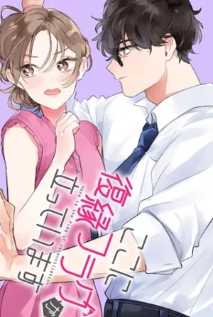ここに復縁フラグが立っています