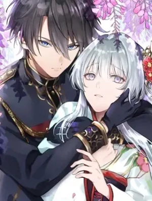 龍の贄嫁〜虐げられた少女は運命の番として愛される〜