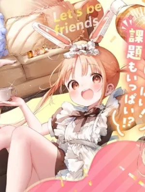 メイド＆ロイドはお嬢様のお役に立ちたい！