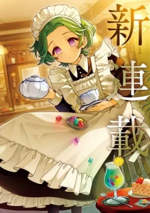 男の子もメイド服でかわいくなっていいですか？