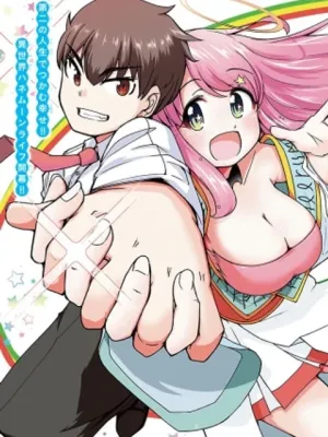 女神と結婚して異世界新婚生活