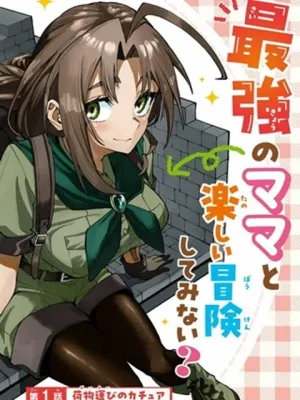 お母さん冒険者、ログインボーナスでスキル【主婦】に目覚めました。週一貰えるチラシで冒険者生活頑張ります！