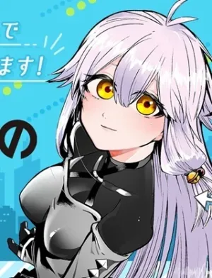 閃道トキの5分間
