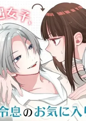 上城くんのお望みのまま