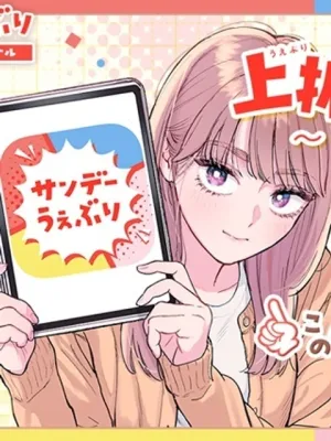 上振さんは薦めたい ~うぇぶり情報発信局~