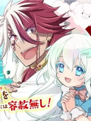 そのもふカフェ店主、元・最凶海賊。