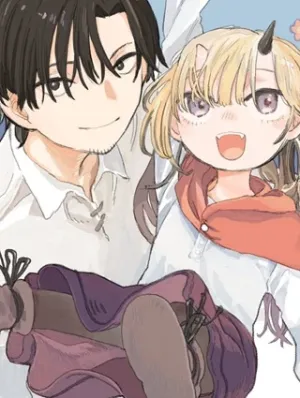 ただのおっさん×魔王の娘の辺境ワンダフルライフ