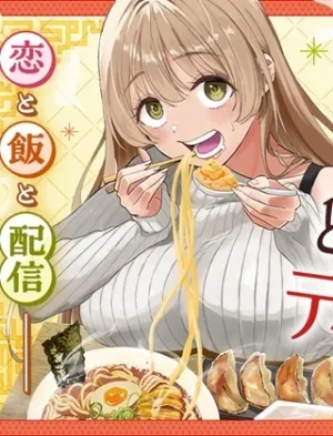 ところで町中華はデートに入りますか？
