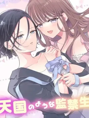 限界社会人さんを救えるのはクソデカ感情ストーカーちゃんだけでした