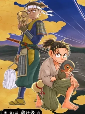 暁天のクラウン ～羽柴秀吉の最もハードな十四日間～