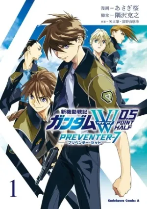 新機動戦記ガンダムW 0.5POINT HALF PREVENTER-7