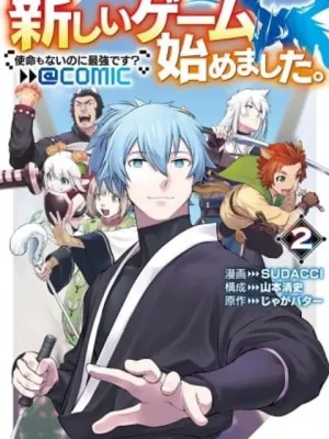 新しいゲーム始めました。@COMIC～使命もないのに最強です？～-raw-free