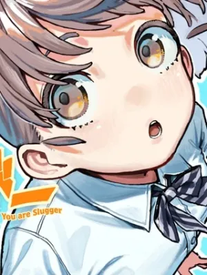 ゆーあーすらっがー