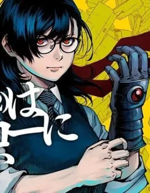 佐藤英子(32)はヒーローになれたのか