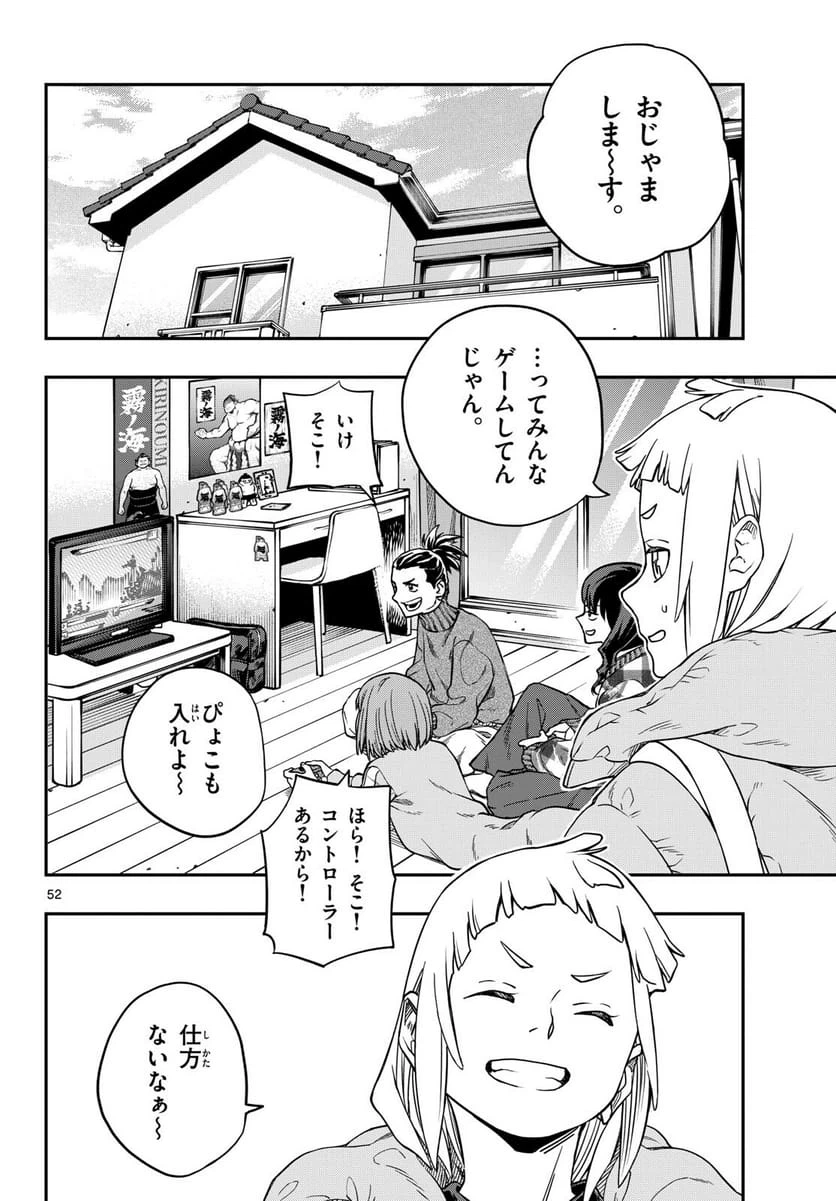 Page 51