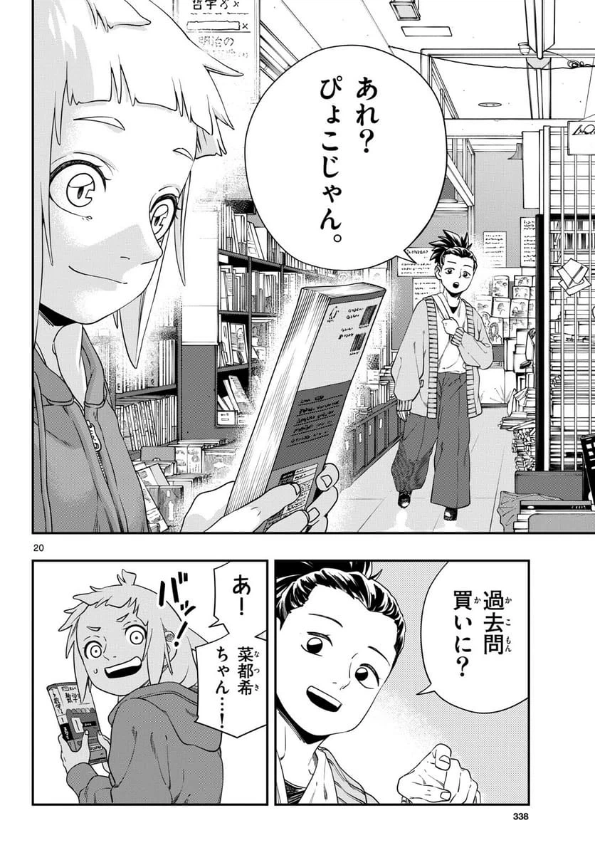 Page 19
