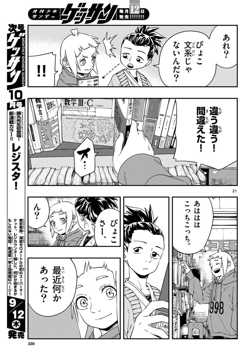 Page 20