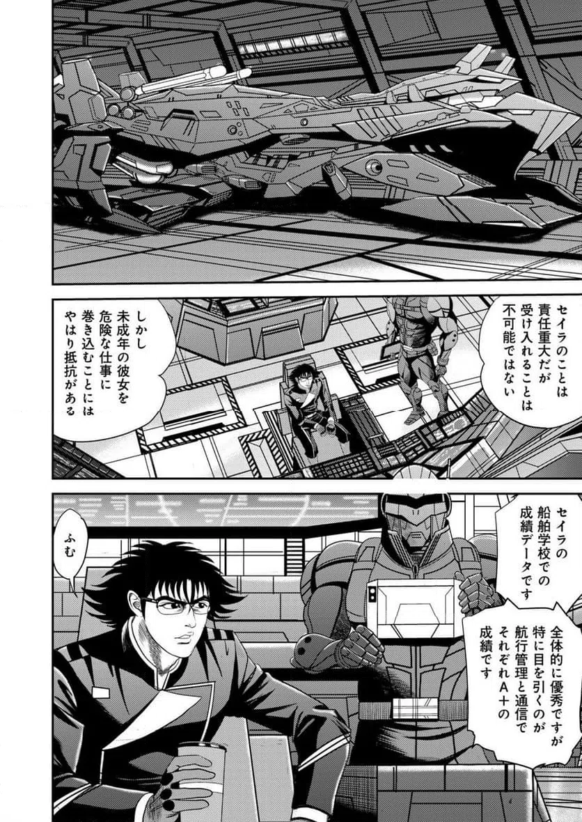 Page 23