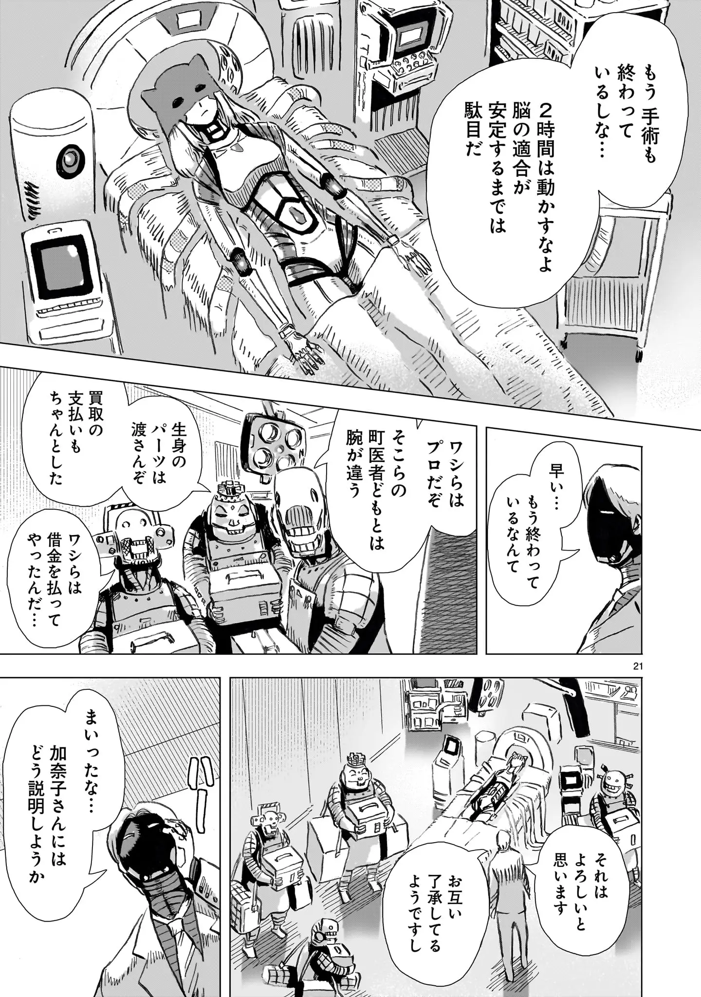 Page 20