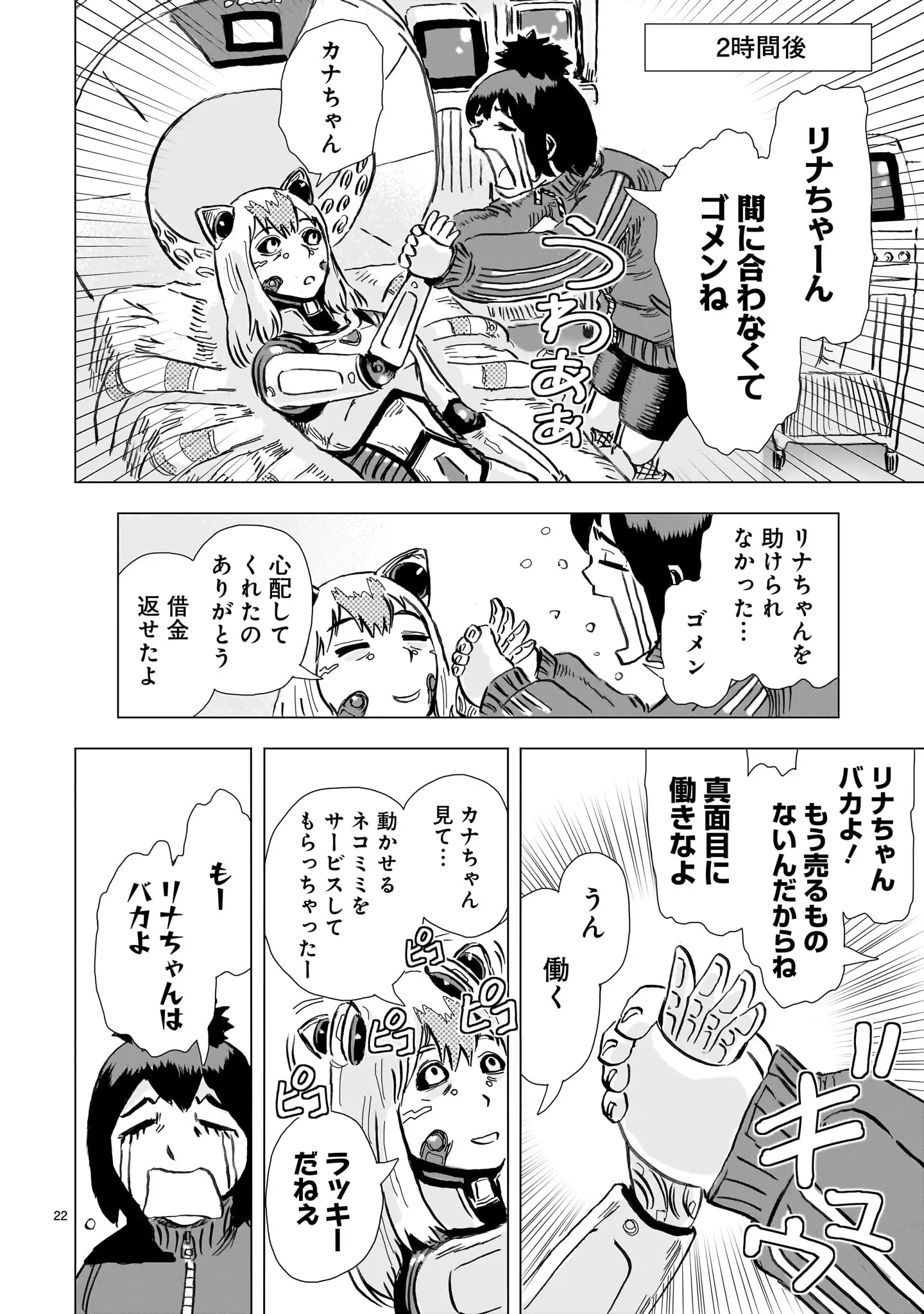 Page 21