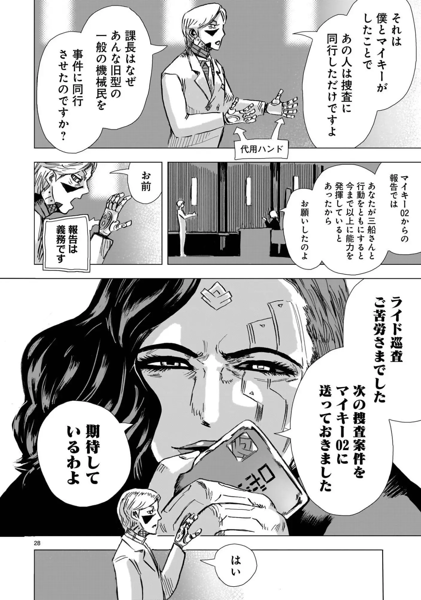 Page 27