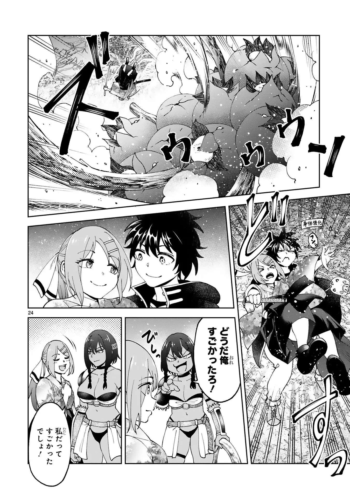 Page 24