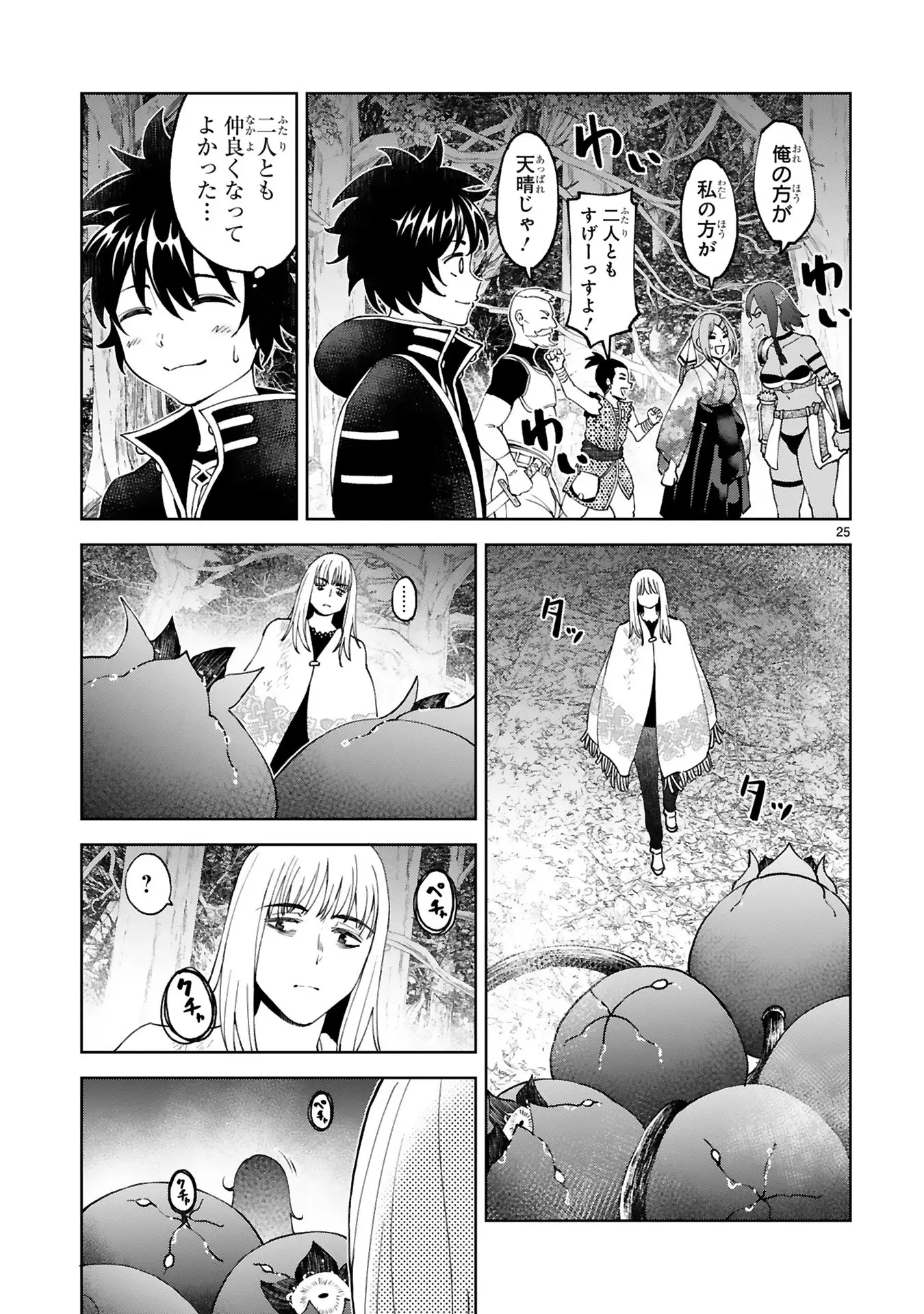 Page 25