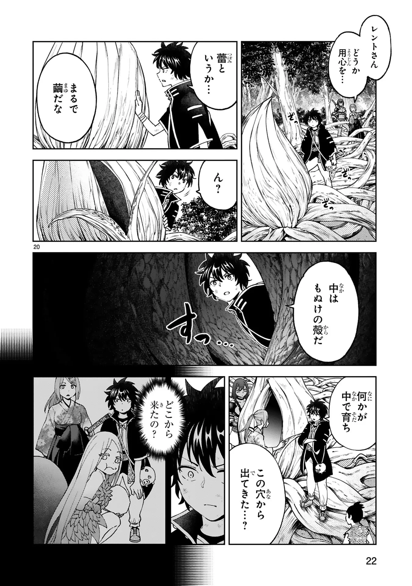 Page 20