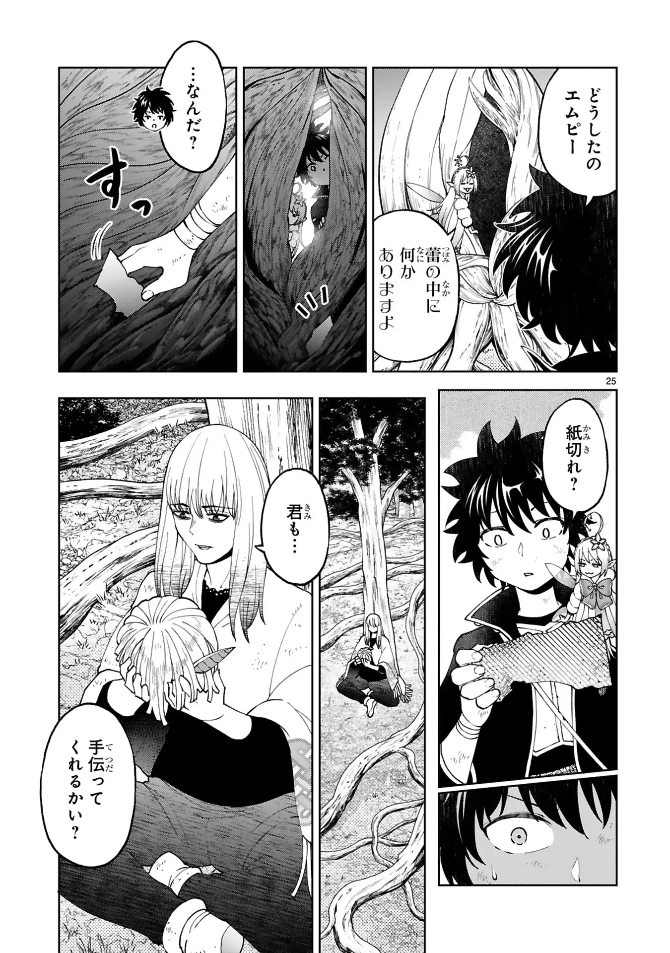 Page 25